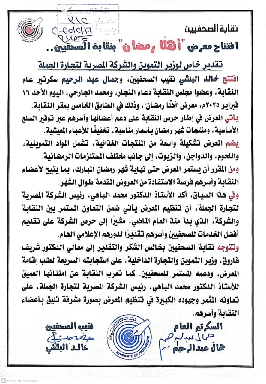 افتتاح معرض 