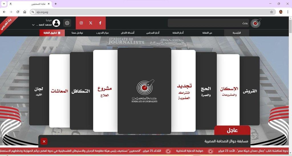 نقابة الصحفيين تُطلق تطبيقًا ذكيًّا  ضمن مشروع التحول الرقمي الشامل - Cover Image