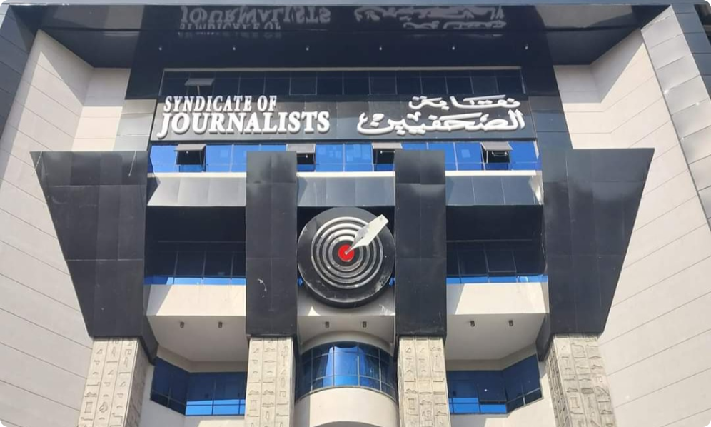 فتح باب الترشح لانتخابات نقابة الصحفيين بالإسكندرية